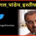Mangal Pandey Istifa do, Resign Mangal Pandey, Bihar ka swasthya mantri istifa do, Bihar sarkar istifa do, mangal Pandey, Twitter trending, Bihar news,