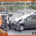 Road Accidant, Ghayal ko ilaj ke liye milenge paise, Bihar sarkar ki achhi pahal, Nek Pahal, Bihar govt, Bihar hindi samachar, Bihar samachar, Bihar khabar,