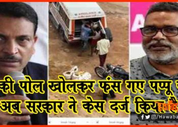 Pappu Yadav, Rajiv Pratap Rudhi, Bihar me Ambulance Ghotala, Bihar me Ambulance me balu dhoya ja raha hai, Bihar news, Bihar khabar, Bihar hindi news, Bihar lettest news, Bihar khabar, Pappu Yadav news, JAP news,