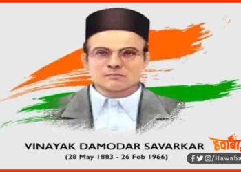 Veer Savarkar, Happy Birthday Veer Savarkar, Savarkar Jindabad, Veera savarkar jindabad, Bihar news, Savarkar news, Hindustan, Dainik khabar,