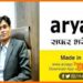 Arya Go Cab, Dilkhush Ki Kahani, Bihar arya go, Kahani Bihar ke Dilkhush ki, Arya go Cab SErvices, Mahishi ke Ladke ka startup, Book Cab With Arya Go, Arya Go Taxi Services, Bihar ka apna taxi services,