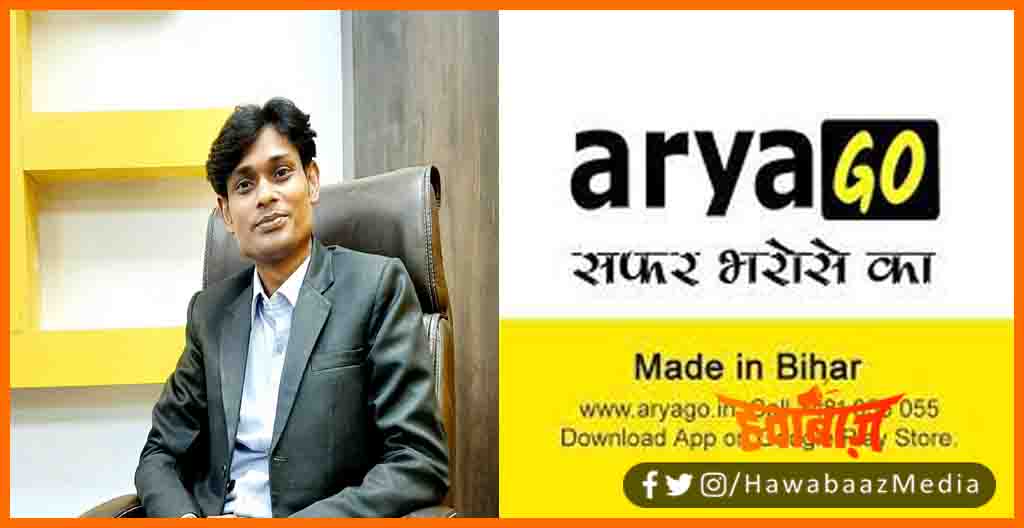 Arya Go Cab, Dilkhush Ki Kahani, Bihar arya go, Kahani Bihar ke Dilkhush ki, Arya go Cab SErvices, Mahishi ke Ladke ka startup, Book Cab With Arya Go, Arya Go Taxi Services, Bihar ka apna taxi services,