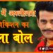 Bhojpuri me Ashlilta, Ravi Kishan, Ravi Kishan BJP MP, Bihar news, Bhojpuri news, Bihar hindi news, Bihar lettest news, Bihar big breaking, Bihar khabar, Bihar update, Bihari bhasha update,