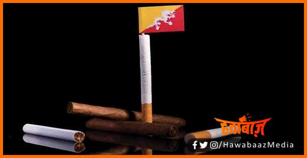 7 things of Bhutan, Bhutan, Bhutan news, Bhutan ke raja, No Smoking in Bhutan, Bhutan ke raja ka Niyam,