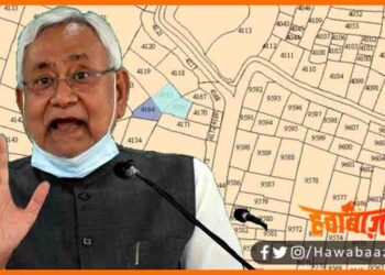 Bihar Sarkar, Bihar Sarkar ki Jamin Gayab, Bihar sarkar ki lakho ekad jameen gayab, Nitish Kumar ki Lakho ekad jameen Gayab, Bihar news, Bihar lettest news,