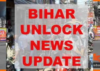 Bihar Unlock, Bihar me Lockdown Kab Khulega, Lockdown news, Bihar Unlock news, Bihar me is din se khu jayega lockdown, Bihar news, Hindi news,