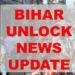 Bihar Unlock, Bihar me Lockdown Kab Khulega, Lockdown news, Bihar Unlock news, Bihar me is din se khu jayega lockdown, Bihar news, Hindi news,