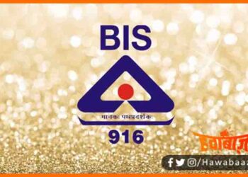 Bihar Me Haulmarking hai jaruri, Bina BIS ke Nahi bech payenge sona, Sona Bechne ke niyam, Sona Kaise kharide, Bihar me Sona ka bhav, Bihar gold rate,