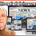 Web media ko milega sarkari vigyapan, Web Media ki niymawali jari, Web Media ko bhi milega sarkari dhan, Web Media, Nai Niymawali, Bihar news, Bihar hindi news, Bihar khabar, Bihar hindi news,
