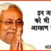 Bihar Ki nitish Sarkar, Bihar me in Jatiyon ko milega arkshan ka labh, Bihar me in jatiyon ko bhi milega arkshan ka labh, bihar me bahar hai, Nitish Kumar, Bihar hindi news,