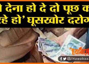 Samstipur se ghuskhor daroga girftar, Ghooskhor daroga, Bihar news, Samastipur news, Bihar news, Bihar hindi news, Bihar khabar, Bihar lettest news, Bihar hindi samachar,