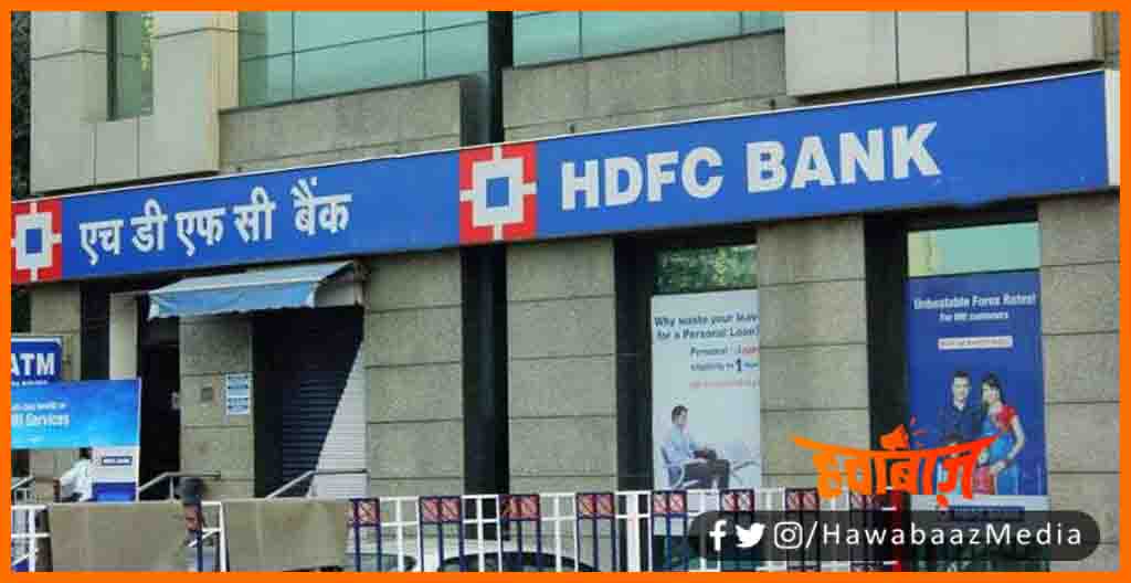 HDFC Bank, Bihar ke bank me Badi Dakait, Loot at HDFC Bank, Bank Loot, Bihar me Bank Loot, Bihar news, Bihar lettest news, Bihar khabar, Bihar hindi news, Bihar breaking news,