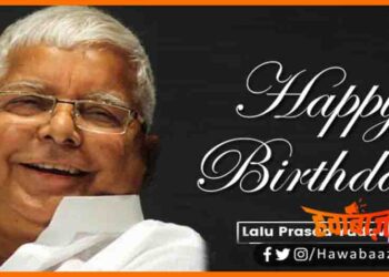 Happy Birthday Lalu Prasad Yadav, Happy Birthday Lalu yadav, Lalu Yadav Birthday, Bihar CM birthday, Bihar news, Bihar lettest news, Bihar khabar, Biahr hindi news, Bihar update, Bihar khabar, Bihar lettest news, Bihar hindi samachar,