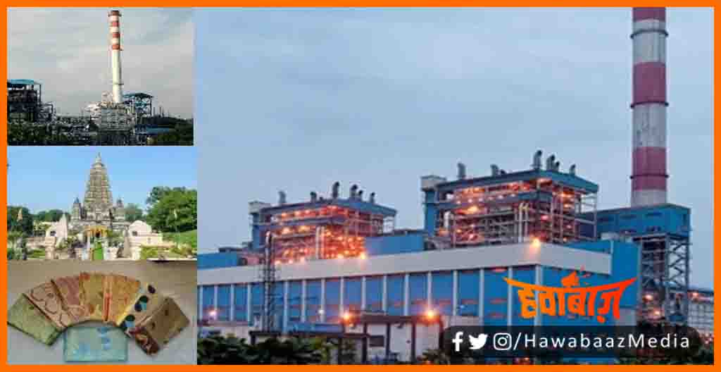 Industry in Bihar, Bihar Industry, Bihar khabar, Bihar Update, Bihar lettest news, Bihar khabar, Bihar samachar, Bihar update, Bihar samachar, Bihar me udyog,