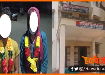 Azab Gazab Prem, Love Birds, Premi Jodi ne Thane me ki shikayat, Bihar news, Bihar lettest news, Bihar khabar, Bihar hindi news, Bihar samachar,