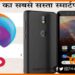 Jio Phone, Jio SmartPhone, Jio 5G Phone, Bihar news, Tech News, Smartphone news, Sabse sasta smartphone, Relience ne launch kiya sabse sasta 5g smartphone, Sabse sasta 5g smartphone,