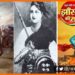 Jhansi Ki Rani, Laxmibai, Jhansi ki rani laxmibai, Bihar news, Punya tithi par naman, Khoob Ladi Mardani Wo to Jhansi wali rani thi, Angrejo ke dant khatte karne wali jhansi ki rani, Sotry of Jhansi ki rani,