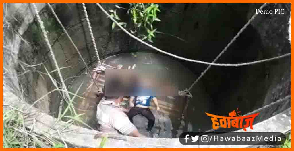 Kuwan Me Dubne Se 3 ki maut, Maveshi bachane ke chakkar me teen ki maut, Bihar me Maut, Gaya Me Maut,