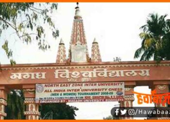 Magadh University, BPSC, BPSC me Pass hokar bhi fail,