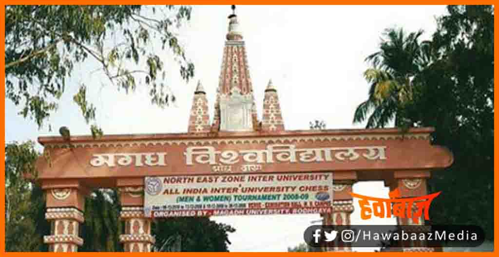 Magadh University, BPSC, BPSC me Pass hokar bhi fail,