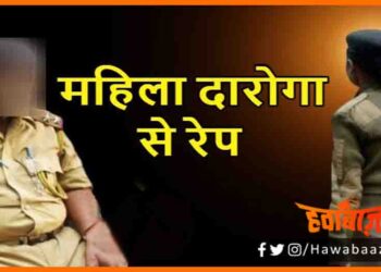 Rape, Lady SI Raped by Constable, Patna, Bihar news, Lady Constable Raped by Police, Bihar news, Bihar lettest news, Bihar update, Bihar khabar, Bihar hindi news,