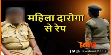 Rape, Lady SI Raped by Constable, Patna, Bihar news, Lady Constable Raped by Police, Bihar news, Bihar lettest news, Bihar update, Bihar khabar, Bihar hindi news,