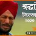 Milkha Singh, Flying Sikkh, Milkha singh died, Milkha singh died due to corona, Milkha singh the flying jutt, Corona, Nanawati Hospital, Pune, Milkha singh wife dead, Narendra Modi, Hindi samachar, Milkha singh News,