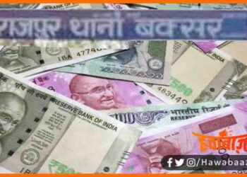 Fake Note, Fake Currency, Bihar me Nakli Note ka khulasa,Bihar ke Buxar me Face Currency ka pardafas, Face Currancey Machine, Nakli note kaise banaye,