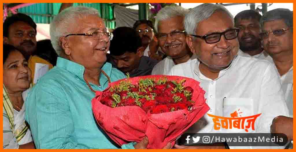 Happy Birthday Lalu Prasad Yadav, Happy Birthday Lalu yadav, Lalu Yadav Birthday, Bihar CM birthday, Bihar news, Bihar lettest news, Bihar khabar, Biahr hindi news, Bihar update, Bihar khabar, Bihar lettest news, Bihar hindi samachar,Nitish Kumar, Nitish Said Happy Birthday,
