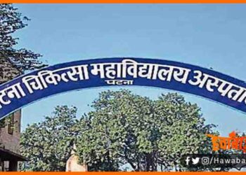 PMCH, Bihar , Patna ka aiims, Bihar hindi news, Bihar news, Bihar aiims, Bihar lettest news, Bihar update, Bihar update, Bihar khabar, Bihar news,