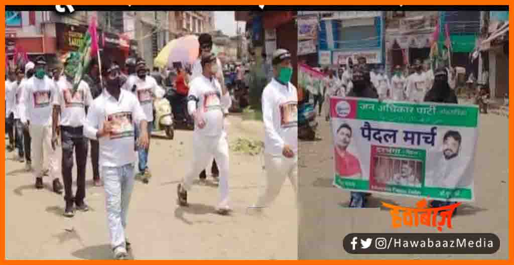 Pappu yadav, JAP Neta pappu yadav, Pappu yadav ke rihai ke liye paidal march, Pappu yadav ki rihai ho, Pappu yadav ke karname, Pappu yadav kaun hai, Bihar politics, Bihar hindi news, Bihar big breaking, Bihar news,