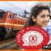 Indian Railway Job, Railway Job, Bihar news, India Rail me naukri ka mauka, Railway me naukri ka mauka, Railway me Naukri ka sunahra mauka,