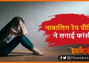 Rape Pidita, Bhagalpur Rape Pidita, Bihar me Rape pidita ne kiya khudkushi, Bihar news, Bihar hindi news, Bihar lettest update, Bihar khabar, Bihar update, Bihar news