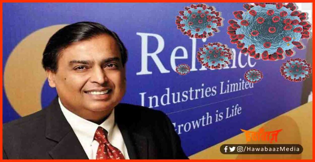 Corona Se maut par kya fayda hoga, Mukesh ambani, Relience industry, Corona se maut ke bad bhi sailry degi compeny, Mukesh ambani ka ailan, Kya hai relience ki scheem, Bihar news, India news,