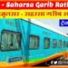 Railway Express, Indian Railway, Gareeb Rath Epxress, Saharsa to Amritsar Express, Bihar news, Bihar lettest news, Bihar khabar, Biahr hindi news, Bihar update,