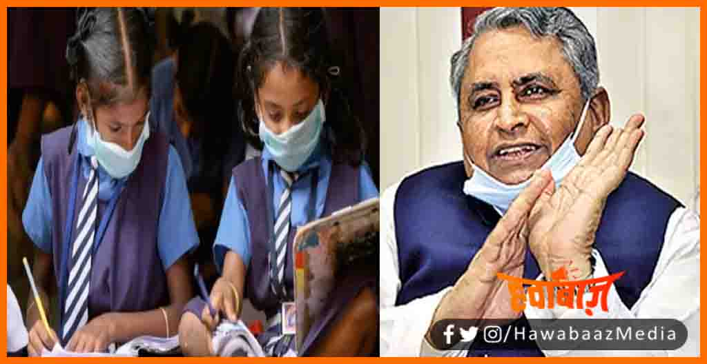 School Will Reopen, Bihar news, Bihar lettest news, Bihar khabar, Bihar hindi news, School Kab Khulega, Bihar me School Kab Khulega, Bihar School, Vijay Kumar choudhary,