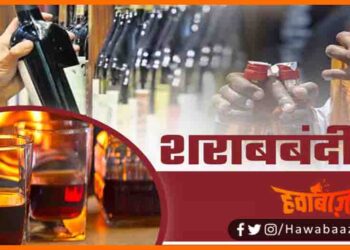 Sharabbani, Nitish Kumar, Bihar sarkar, Nitish Kumar, Sharabbandi ka sach, Bihar me sharabbandi, Nitish Kumar ki sharabbandi, Bihar news, Bihar lettest news,