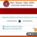 Simultala vidyalay, Simultala Awasiya Vidyalay, Bihar simultala Result, Bihar result, Simultala ka result kaise dekhe, Simultala result online,