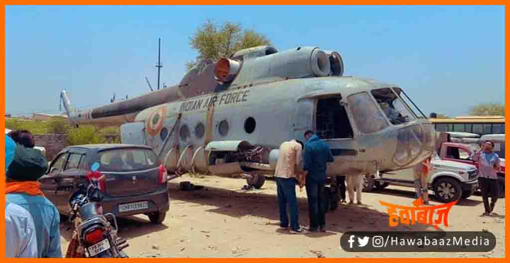 Selfi Lene Walon Ki Bheed Lag Hai, Kabadi Wale Ne Khareed Liye 6 Helicopter, Specal Story on Helicopter, Indian Airforce Helicopter, Viral News, Viral Story, Selfi with helicopter,