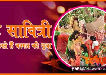 Vat Savitri Puja, Vat Savitri, Kyon Hoti hai vat savitri ki puja, Vat savitri puja vidhi, Vat savitiri kya hai, Kab hota hai vat savitri, Vat savitiri puja karne ki vidhi, Vat savitri pujan samgri, Bihar news, Spritiual news,