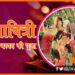 Vat Savitri Puja, Vat Savitri, Kyon Hoti hai vat savitri ki puja, Vat savitri puja vidhi, Vat savitiri kya hai, Kab hota hai vat savitri, Vat savitiri puja karne ki vidhi, Vat savitri pujan samgri, Bihar news, Spritiual news,