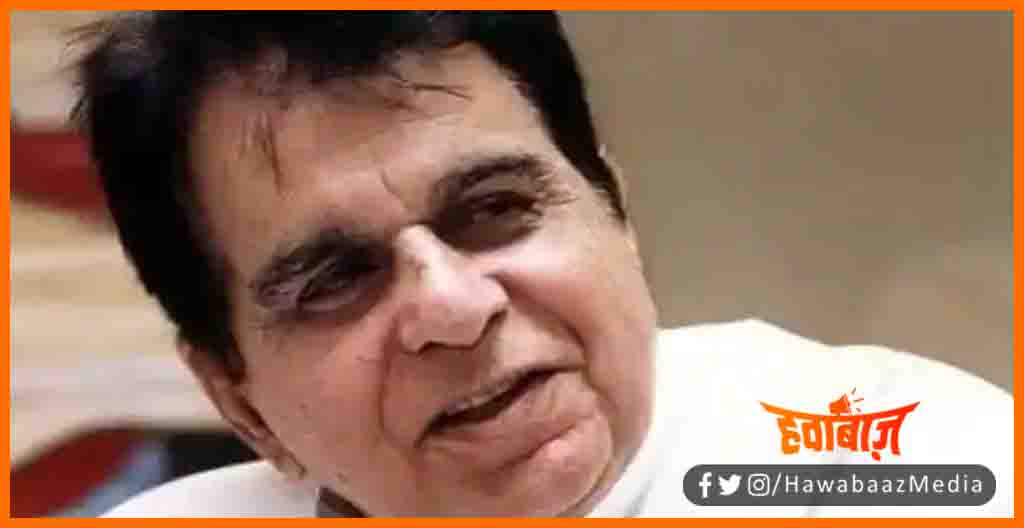 Dilip Sahab nahi rahe, Dilip Kumar no More, Dilip kumar ka nidhan, Dilip kumar mar gaye, Dilip kumar ka ant ho gaya, Nahi rahen dilip kumar, Dilip Kumar news, Dilip kumar story, Dilip kumar turth,