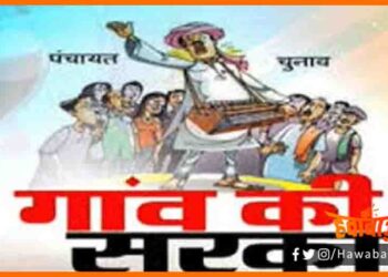 Bihar Panchayat Chunav, Bihar Chunav, Do Se Jyada Bachche wale nahin lad payenge chunav, Bihar govt. Bihar news, Bihar lettest news, Bihar big breaking, Bihar update, Bihar samachar, Bihar khabar, Bihar hindi news