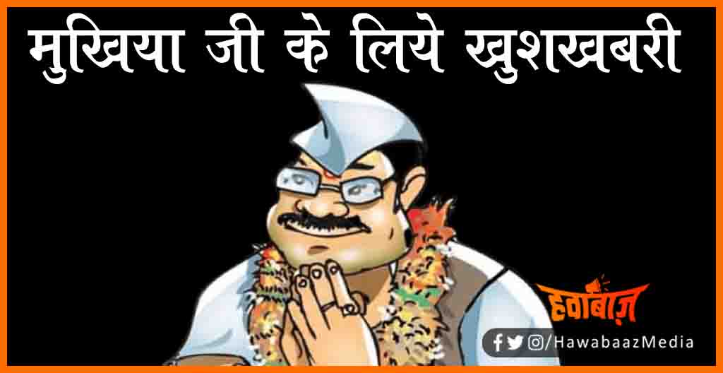 Bihar ke Sabhi mukhiya ji ke liye khushkhbari, Bihar ke mukhiya, Mukhiya ji bihar, Bihar ke mukhiya, Bihar update, Biahr samachar, Bihar khabar, Bihar hindi news, Bihar samachar,