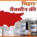 Bihar me Corona Vaccine ki Barbadi, Corona Vaccine ki Barbadi, Corona vaccine ki barbadi me bihar bana number one, Bihar news, Bihar update, Tejaswi yadav tweet, Tejashwi yadav news, Bihar lettest udpate,