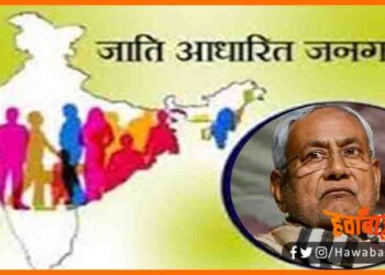 Bihar me Shuru hogi jatigat janganna, Jatiya janganna, Bihar me Jati aadharit janganna, Nitish Kumar news, Bihar update, Bihar lettest udpate, Bihar branding, Bihar khabar, Bihar lettest update, Bihar samachar,