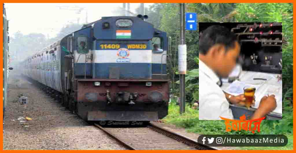 Daru Pikar So gaya Station Master, Sharab Pikar so gaya station Master, Bihar route ki train rahi band, Sharab pikar so gaya Station master, Bihar news, Bihar lettest news, Bihar update, Bihar khabar, Bihar hindi news, Bihar update,