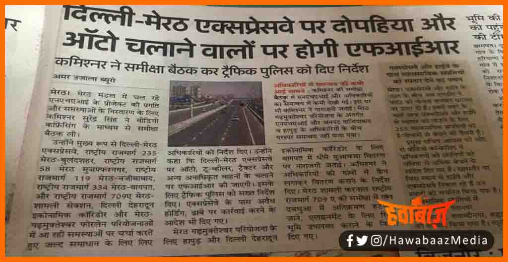 Express Way par Two Wheeler ke aane par rok, Noida express way, Mathura expressway, Merath expressway par tractor nahi chalega, Expressway par two wheeler chalne par rok, NDTV ravish Kumar, Hindi news, Ravish Kumar news,