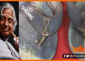 APJ Abdul Kalam Ki Chappal, Story of Abdul Kalam Chappal, Story of kalam chappal, Kiran bedi ne share ki kalam ke chappal ki kahani, Bihar news, Bihar lettest news, Lettest story of APJ Kalam, APJ Kalam Story, Happy Birthday Kalam Kalam Ki Punytithi,