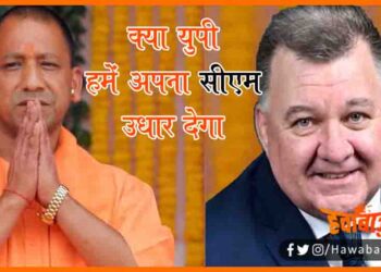 Kya UP hamen Apna CM udhar De Sakta Hai, Yogi Adityanath ke murid huye Austrelian MP, Yogi Aditya Nath, Uttar Pradesh, Yogi Adityanath ke murid hue Craig Kelly, Craig Kelly news, Hindi Samachar, Kattar Hinu News Portal,